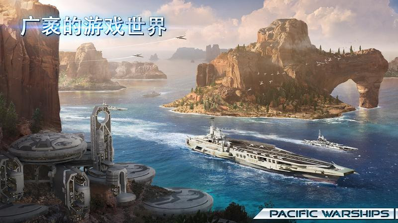 太平洋战舰大海战中文版1