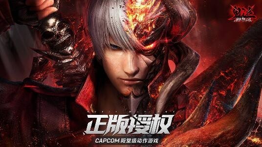 鬼泣巅峰之战公测版2