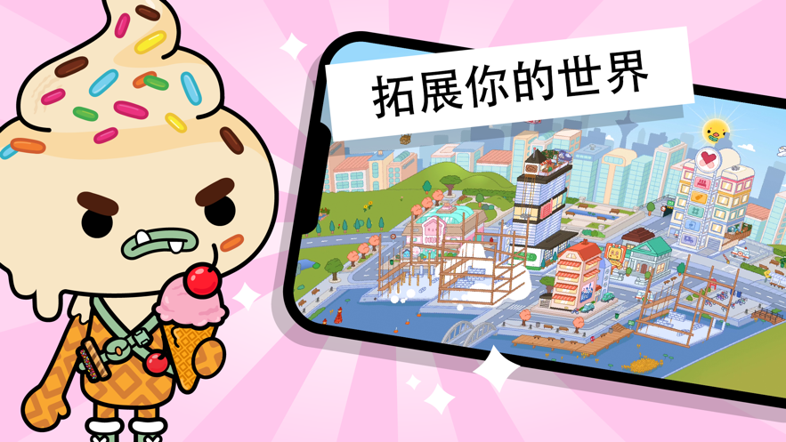 托卡世界更新儿童房1