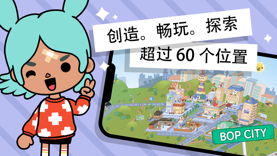 托卡世界更新儿童房3