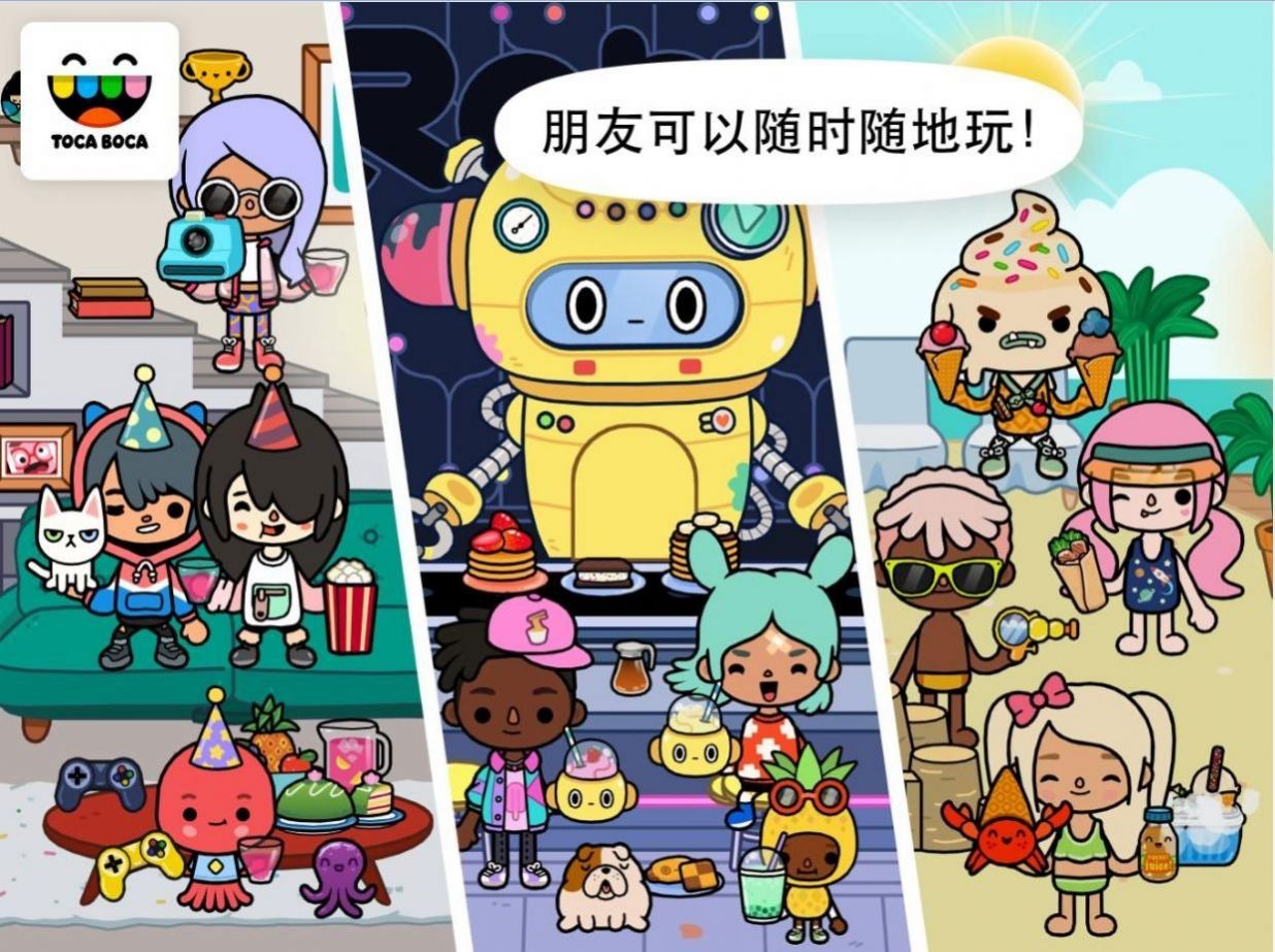 托卡世界更新婴儿用品1