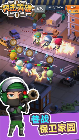 突击英雄王者2