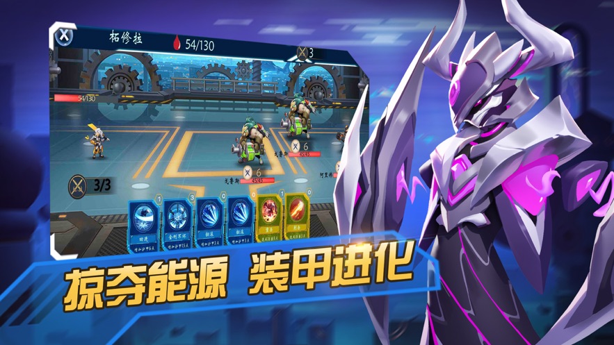 机甲格斗王王者纷争2