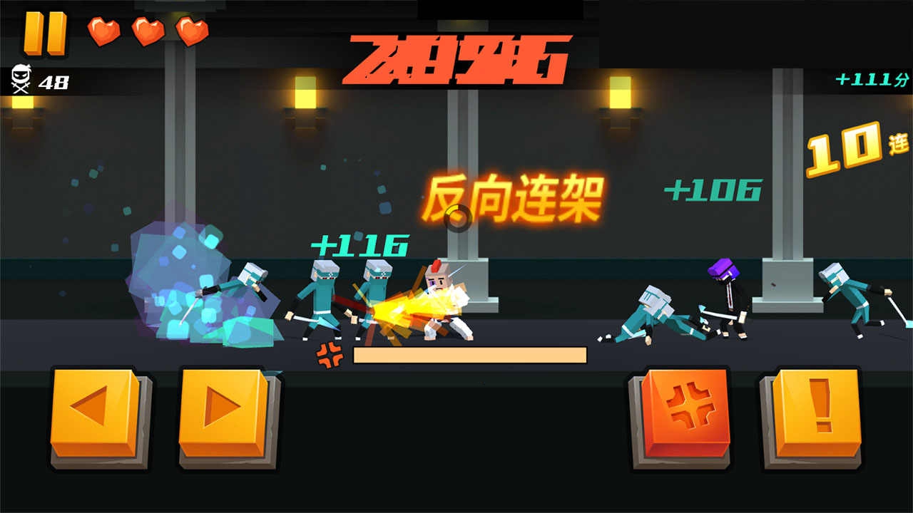 空手接白刃1