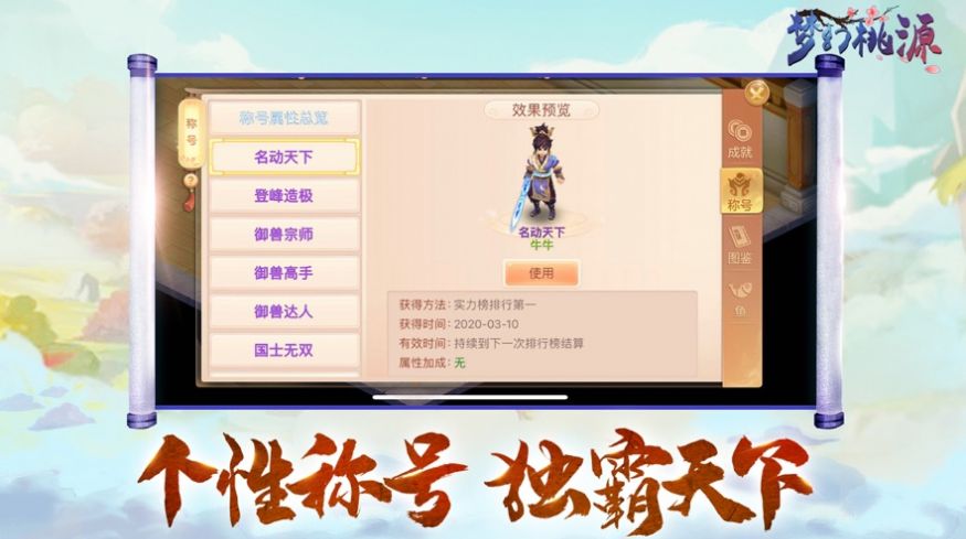 桃源逍遥0