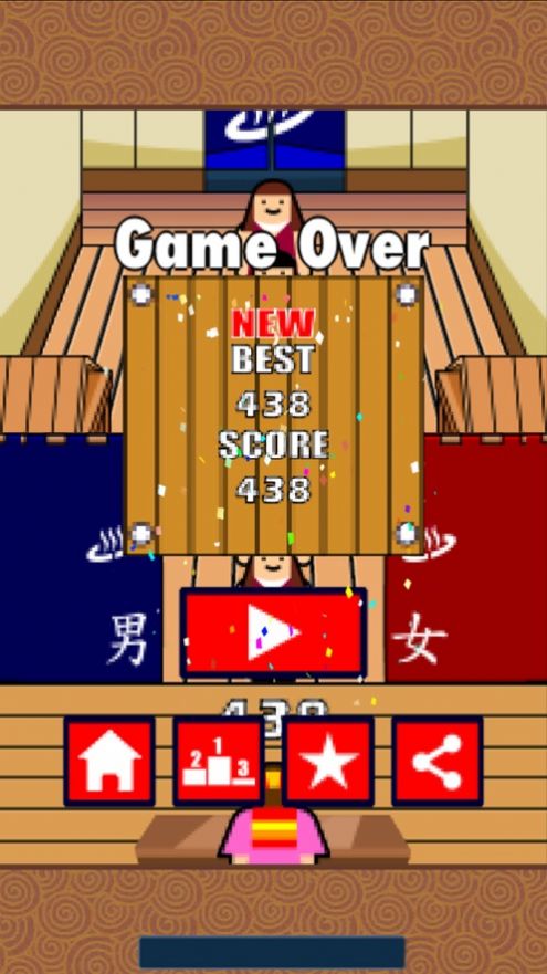 无尽澡堂游戏