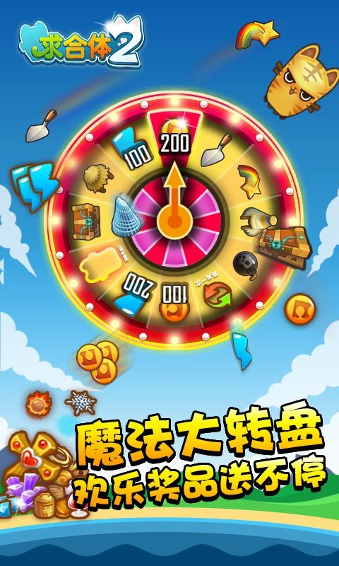 求合体21