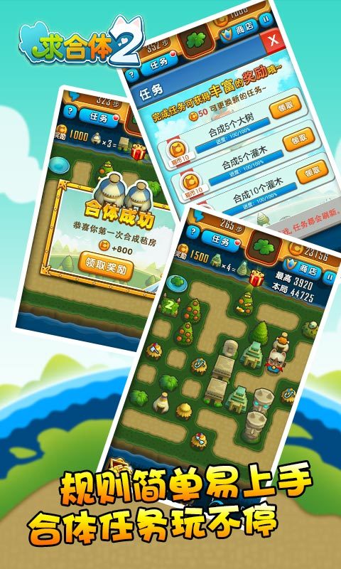 求合体23