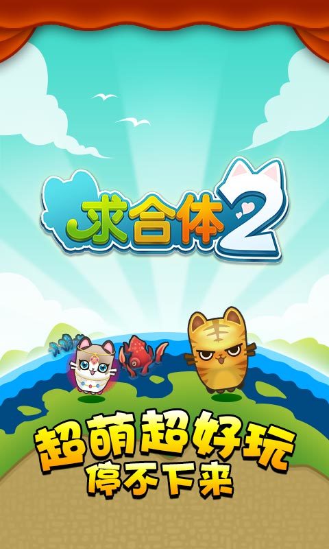 求合体24