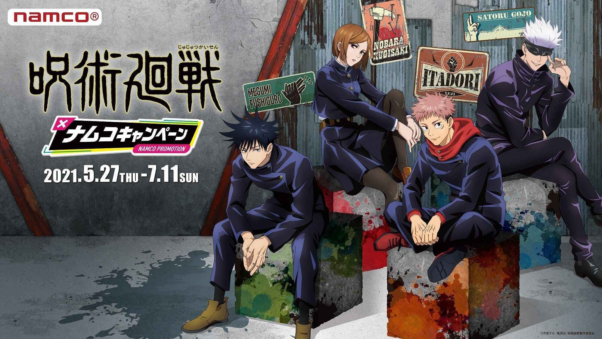 咒术回战幻影游行2