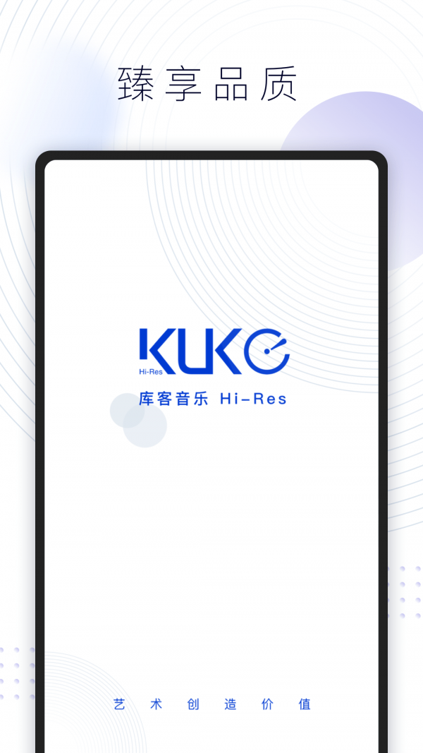 库客音乐Hi-Res0