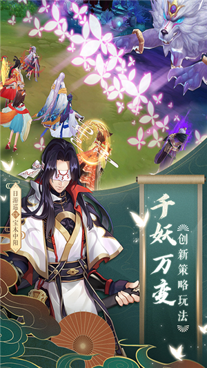 云梦四时歌无限星耀版0