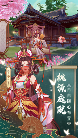 云梦四时歌无限星耀版