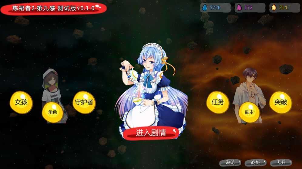 炼裙者2第九感0