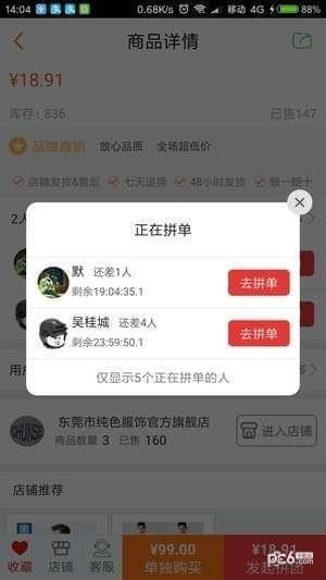 小羊拼团app下载