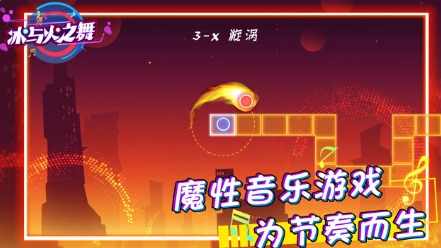 滚滚冰与火之舞手游