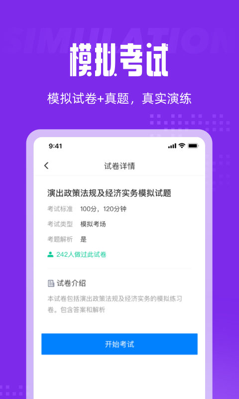 演出经纪人资格证题库0