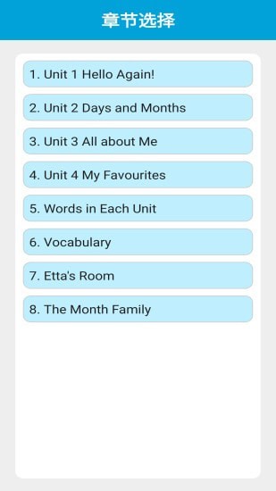 冀教版英语四年级下册2