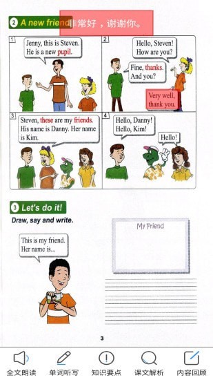 冀教版英语四年级下册3