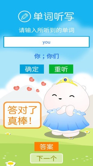 冀教版英语四年级下册4