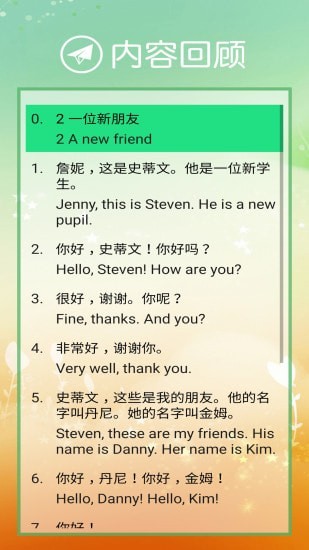 冀教版英语四年级下册5