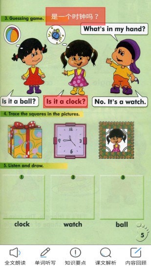 清华版英语二下2