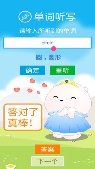 清华版英语二下4