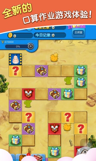 远大小状元学生版0