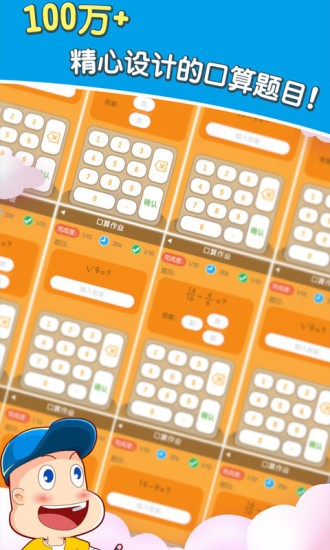 远大小状元学生版1