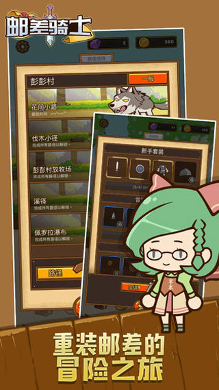 邮差骑士无限金币钻石版1