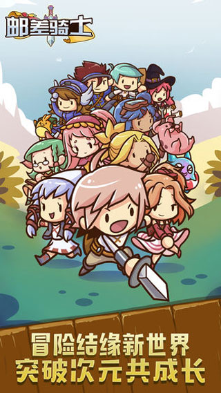 邮差骑士无限金币钻石版