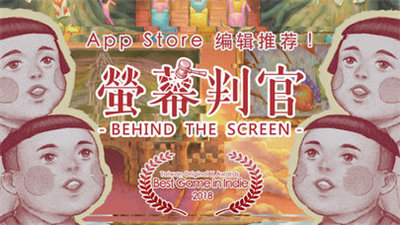 萤幕判官内购版1