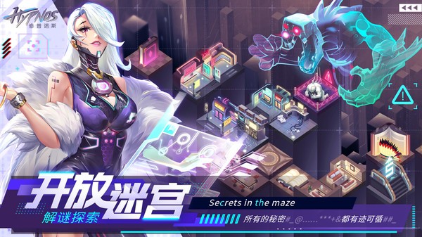 修普诺斯2