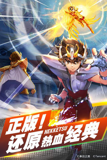 圣斗士星矢无限钻石版0