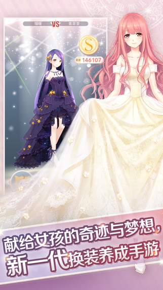 奇迹暖暖鸿蒙版本2