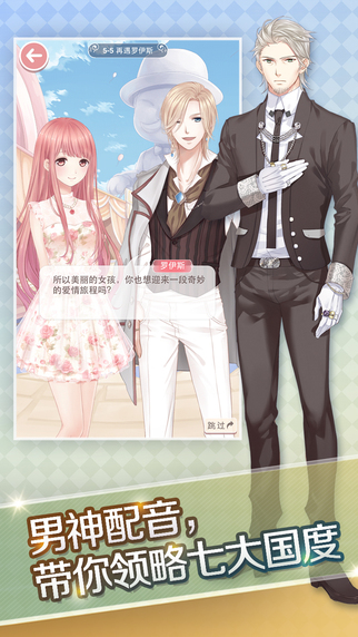 奇迹暖暖鸿蒙版本3