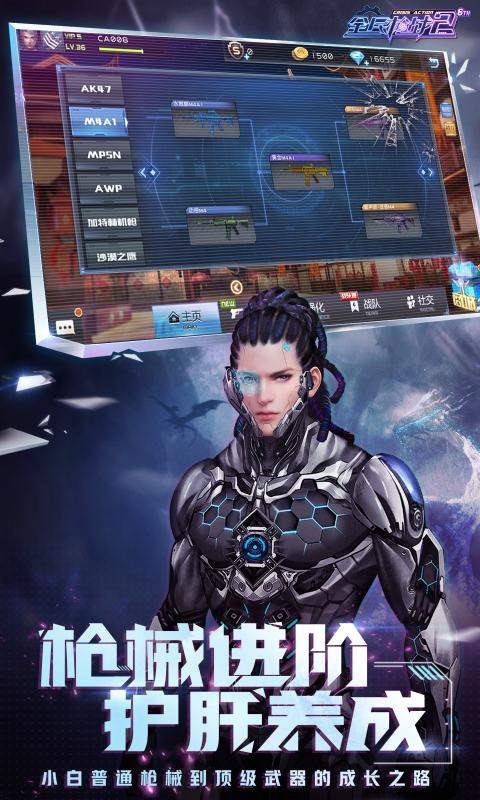 全民枪战2加速版1