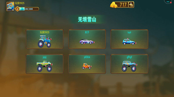 老司机开车2
