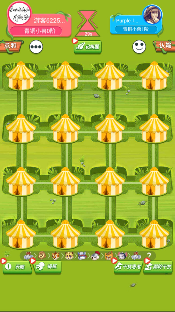 斗兽棋达人1