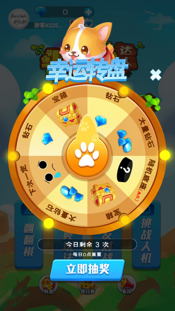 斗兽棋达人2