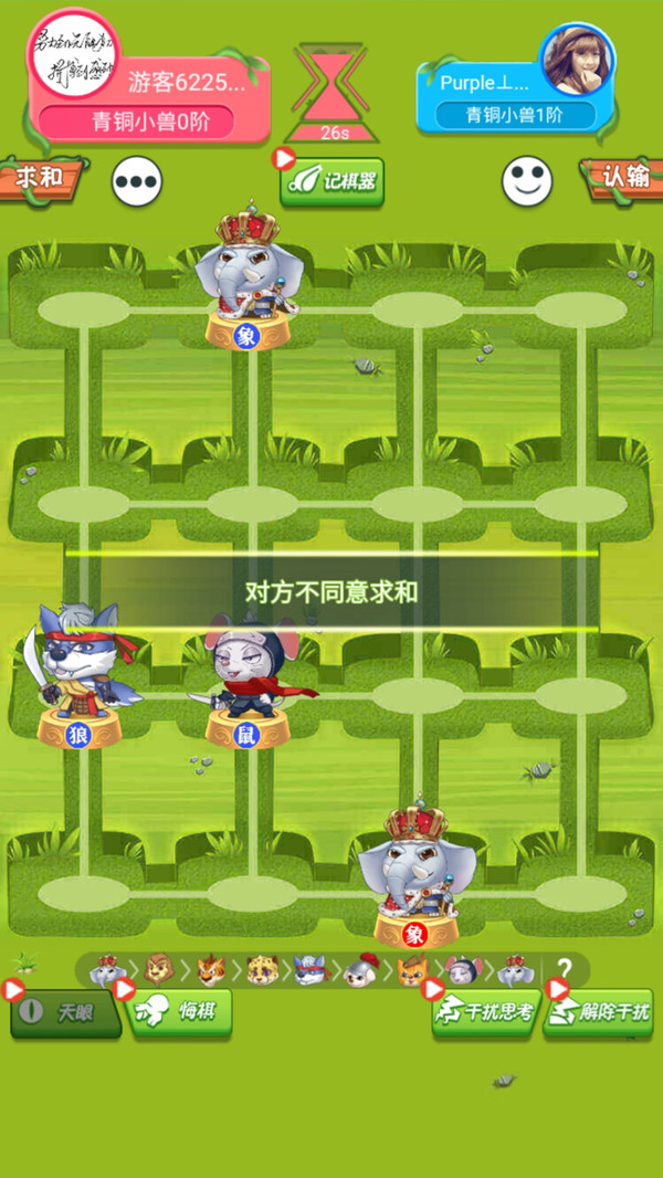斗兽棋达人4