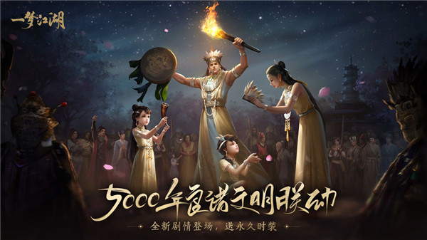 一梦江湖无限元宝2