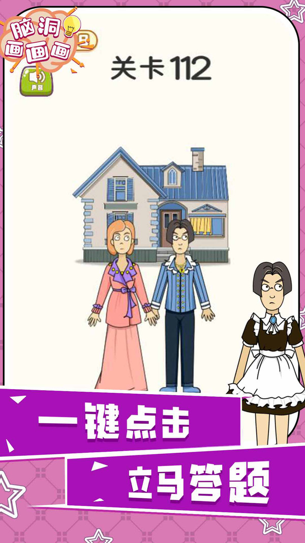 脑洞画画画3