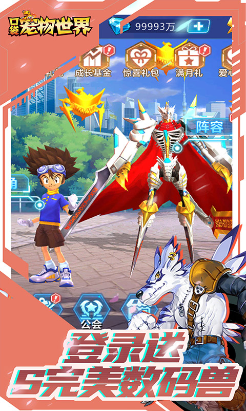 口袋宠物世界(天天送真充)1