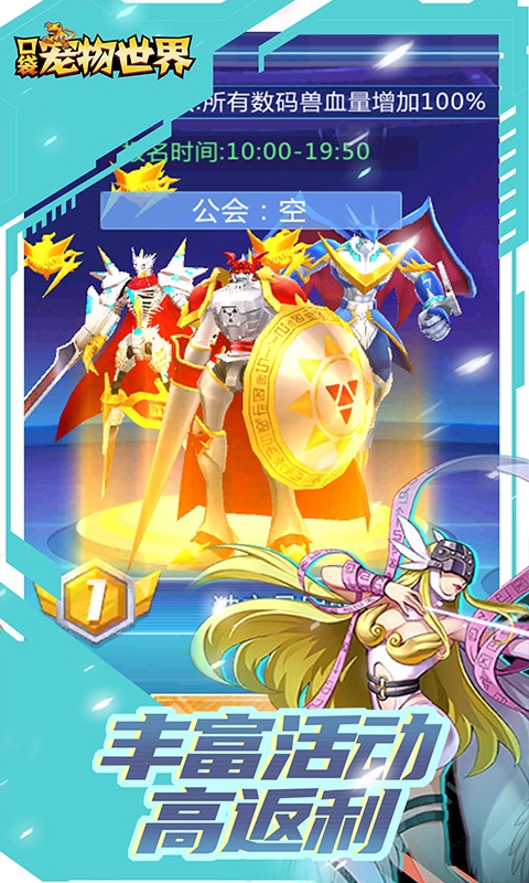 口袋宠物世界(天天送真充)3