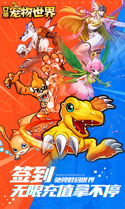 口袋宠物世界(天天送真充)4