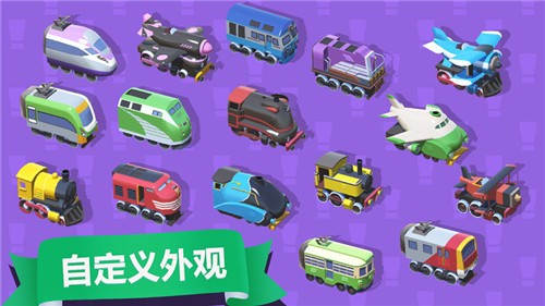 列车调度员世界2