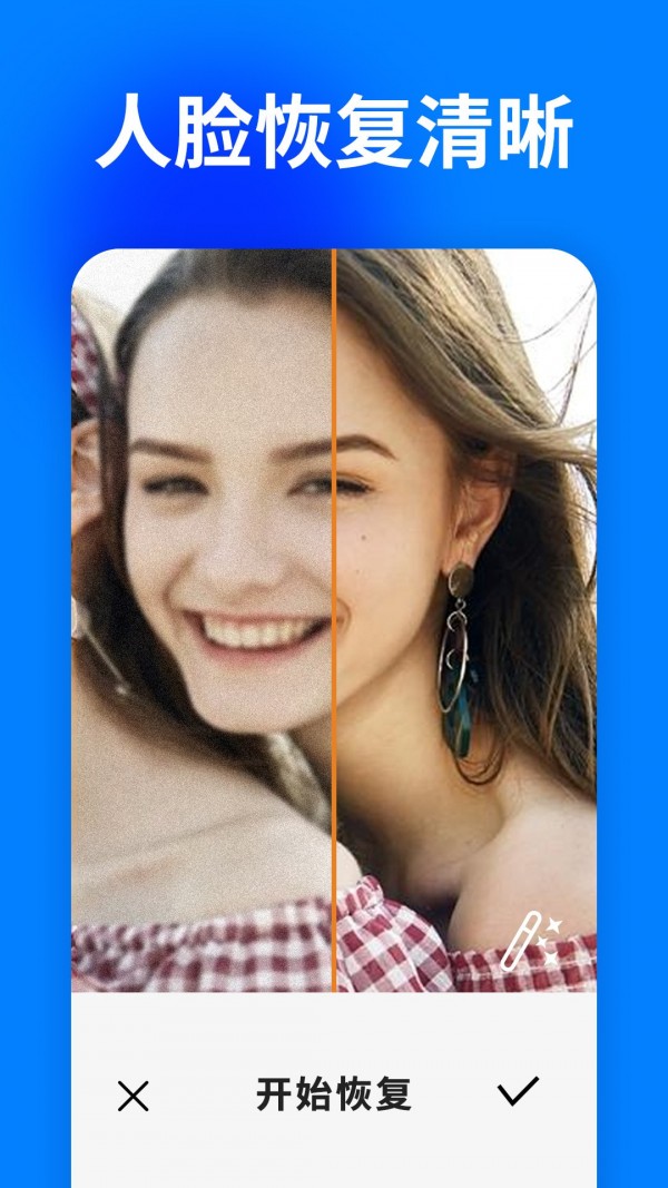 大白照片恢复助手3