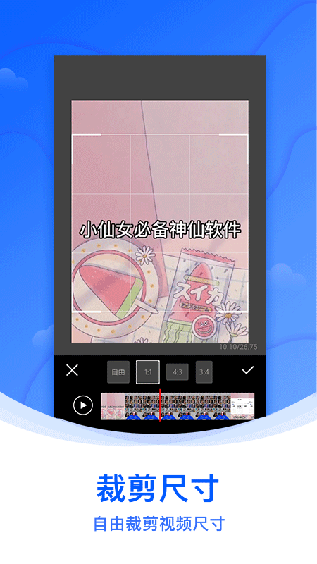 水印侠2