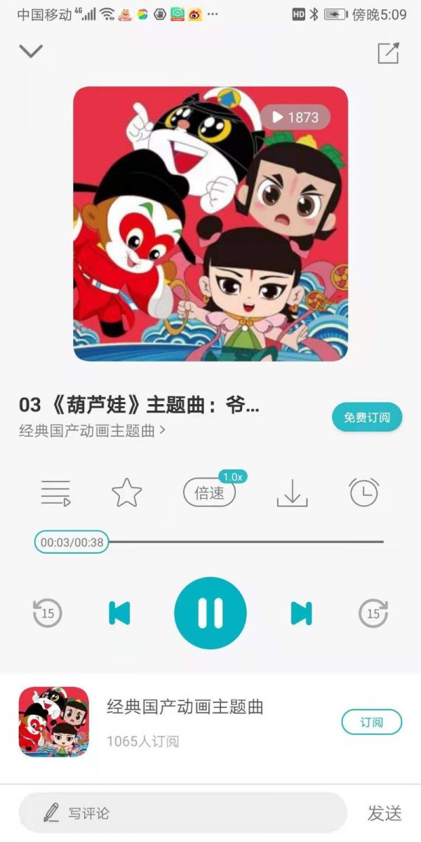 育儿FM3